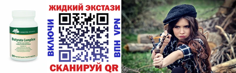 Купить где  Тында  БУТИРАТ оксибутират 