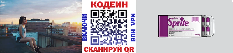 Купить  Тында  Кодеин Purple Drank 