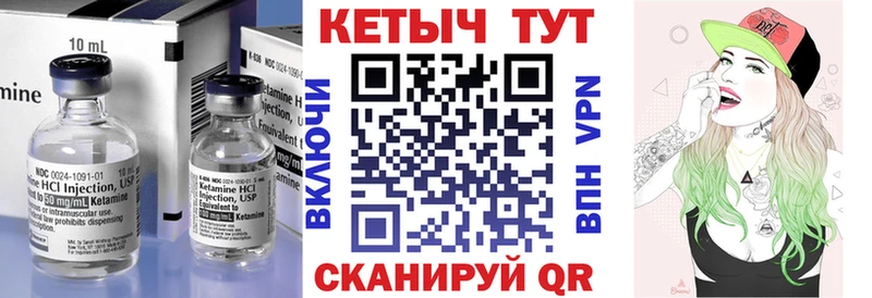 Купить  Тында  КЕТАМИН VHQ 