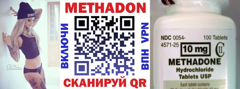 Метадон methadone  Купить  Тында 